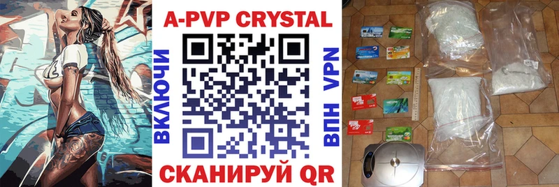Купить где  Качканар  A PVP Соль 