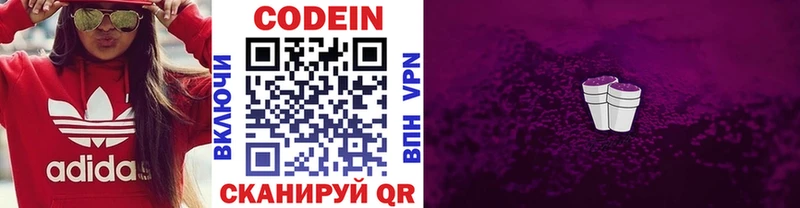 Купить  Качканар  Кодеин напиток Lean (лин) 