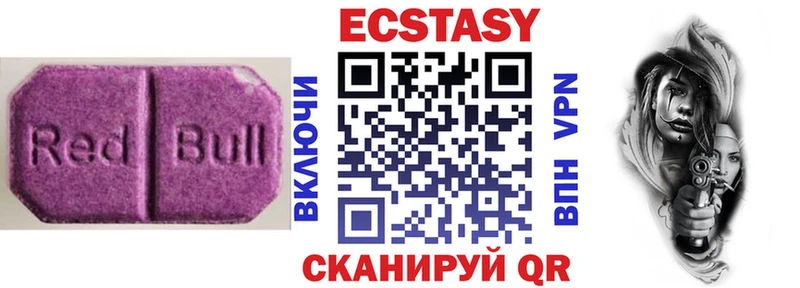 Купить где  Качканар  Экстази ешки 