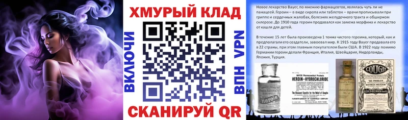 Героин белый  Купить  Качканар 