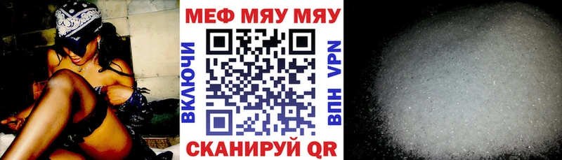 МЕФ кристаллы  Купить  Качканар 