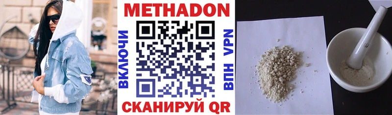 Метадон methadone  Купить закладки  Качканар 